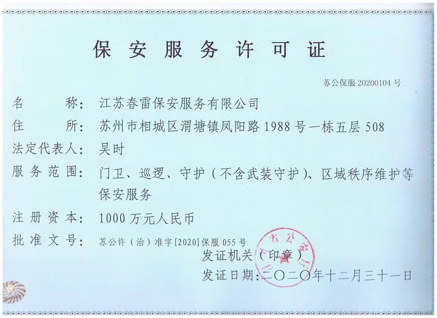 凯时K66·(中国区)有限公司官网_公司5520